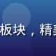 91.cn com图文内容板块，精美图文排版展示在深色界面中