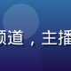 91.cn com直播互动频道，主播与观众实时互动的直播间界面